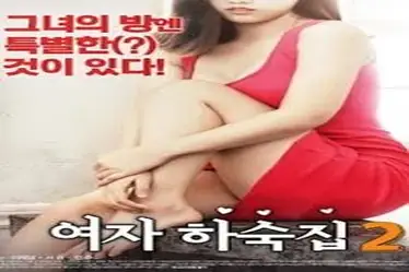Female Hostel 2 (2018)